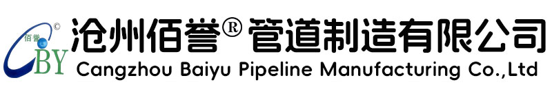 S-5-6漏斗-漏斗-滄州佰譽(yù)管道制造有限公司-滄州佰譽(yù)管道制造有限公司
